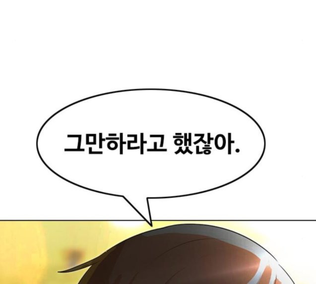 The Girl from Random Chatting! Ch.117 p20