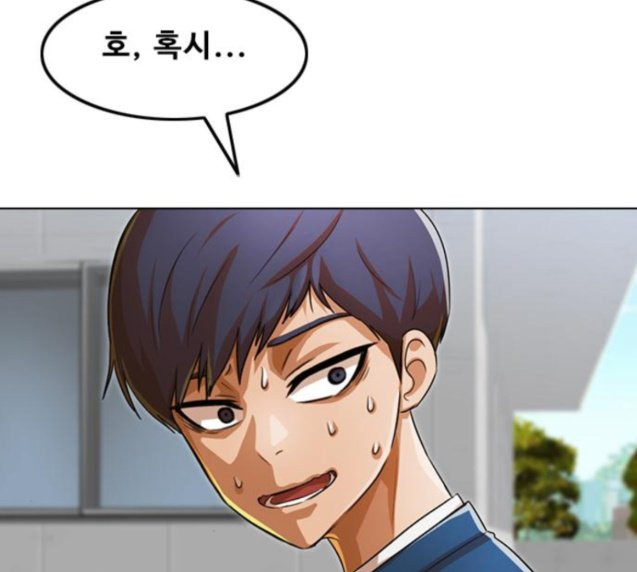 The Girl from Random Chatting! Ch.117 p202