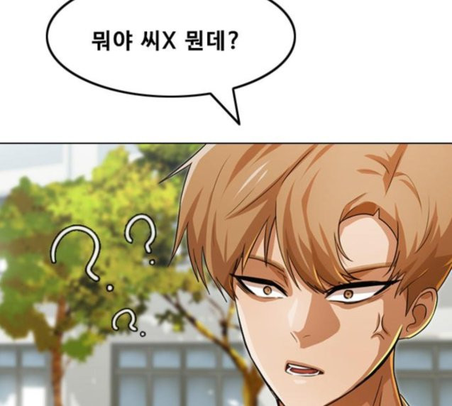 The Girl from Random Chatting! Ch.117 p204