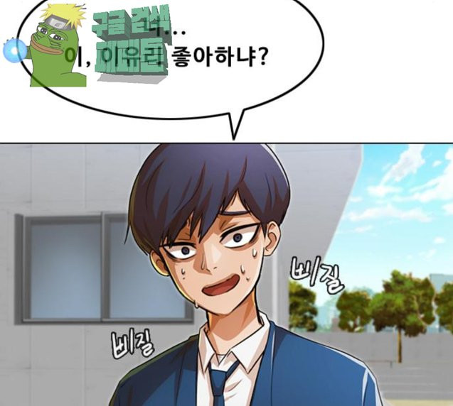 The Girl from Random Chatting! Ch.117 p206