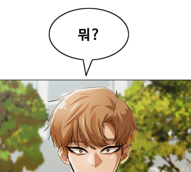 The Girl from Random Chatting! Ch.117 p208