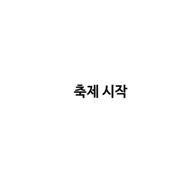 The Girl from Random Chatting! Ch.117 p210