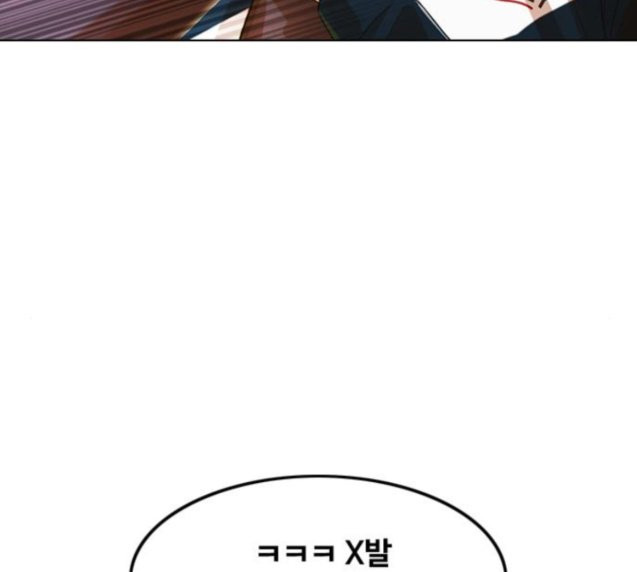The Girl from Random Chatting! Ch.117 p27