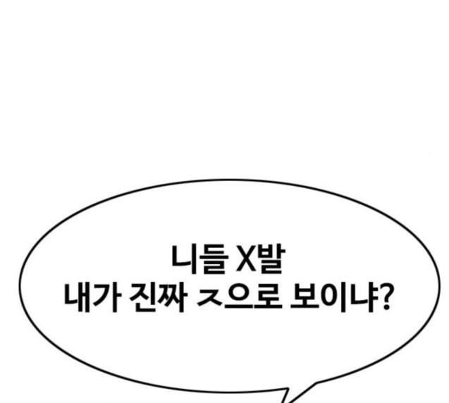 The Girl from Random Chatting! Ch.117 p29