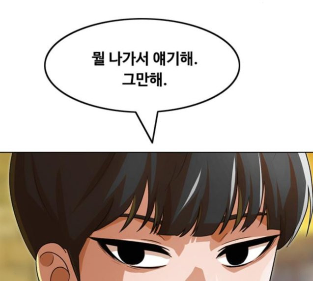 The Girl from Random Chatting! Ch.117 p3