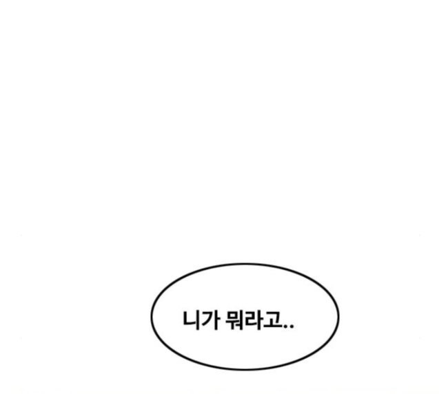 The Girl from Random Chatting! Ch.117 p34