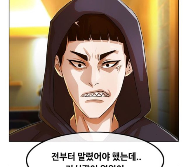 The Girl from Random Chatting! Ch.117 p37
