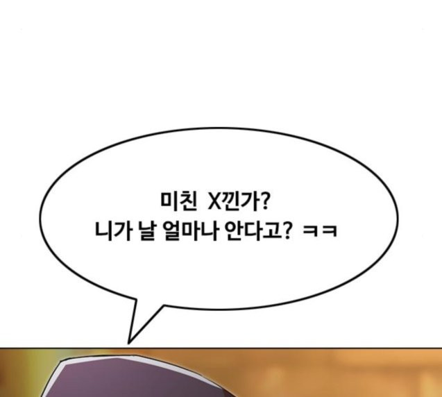 The Girl from Random Chatting! Ch.117 p40