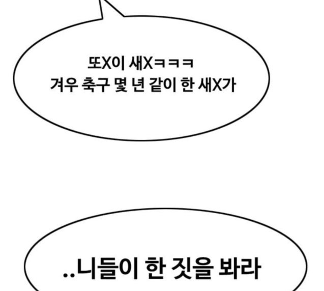 The Girl from Random Chatting! Ch.117 p42