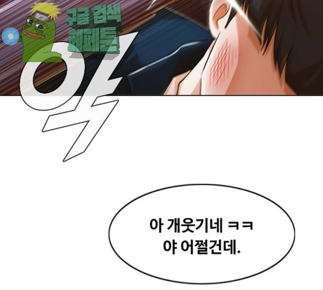 The Girl from Random Chatting! Ch.117 p46