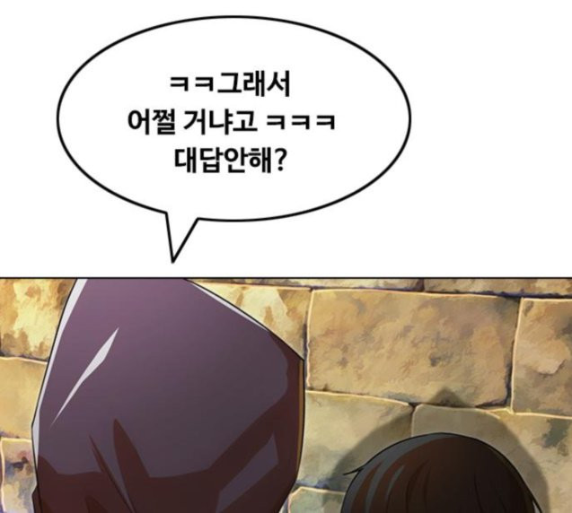 The Girl from Random Chatting! Ch.117 p47