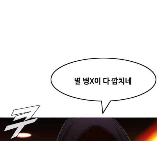 The Girl from Random Chatting! Ch.117 p49