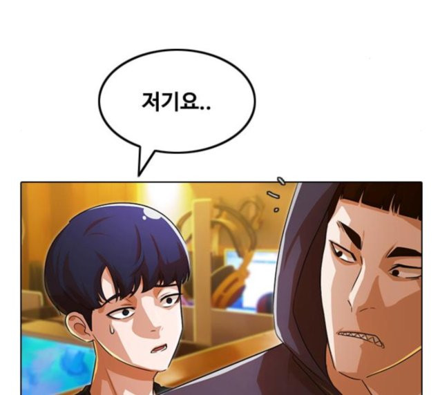 The Girl from Random Chatting! Ch.117 p52