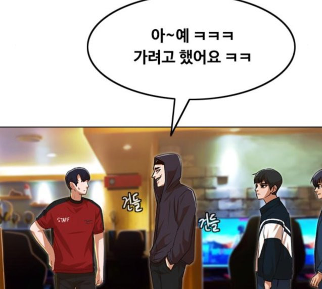 The Girl from Random Chatting! Ch.117 p54