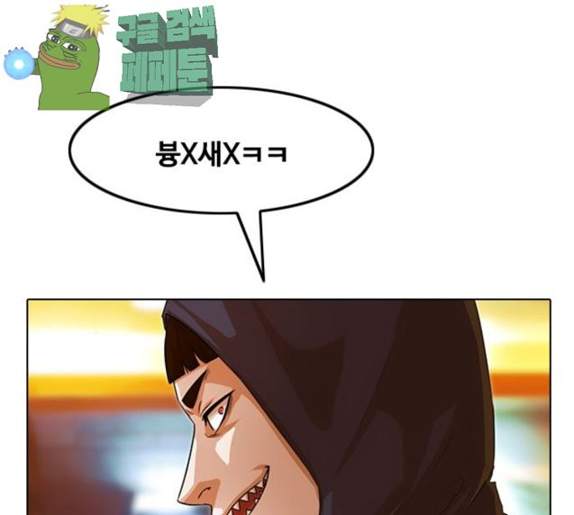 The Girl from Random Chatting! Ch.117 p56