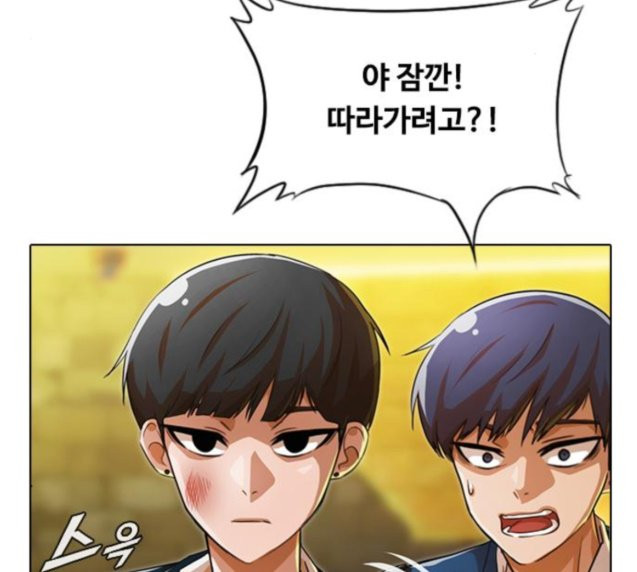 The Girl from Random Chatting! Ch.117 p58