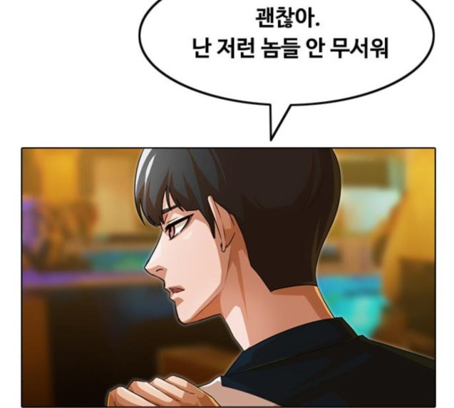 The Girl from Random Chatting! Ch.117 p60