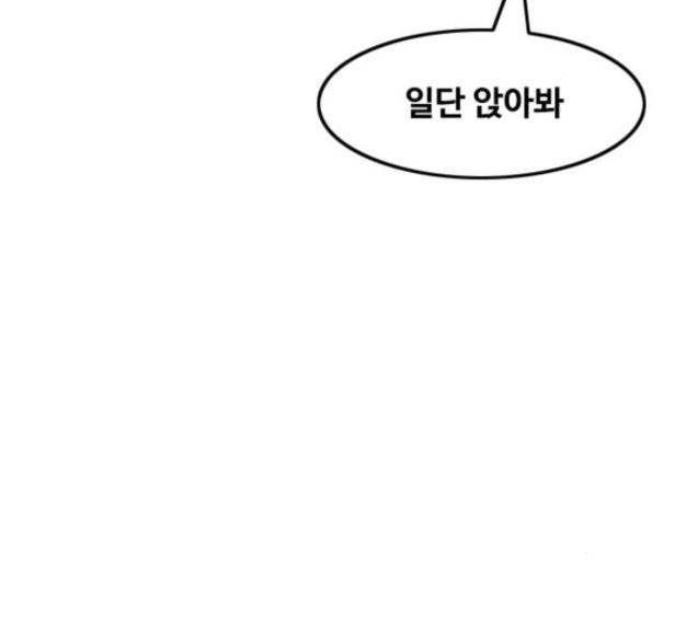 The Girl from Random Chatting! Ch.117 p63