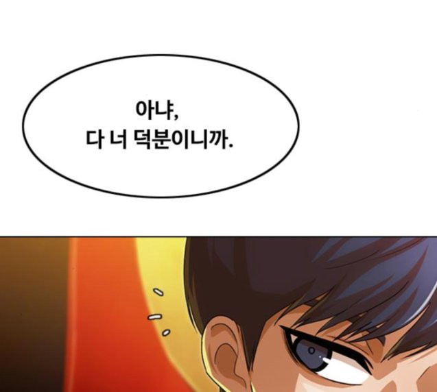 The Girl from Random Chatting! Ch.117 p69