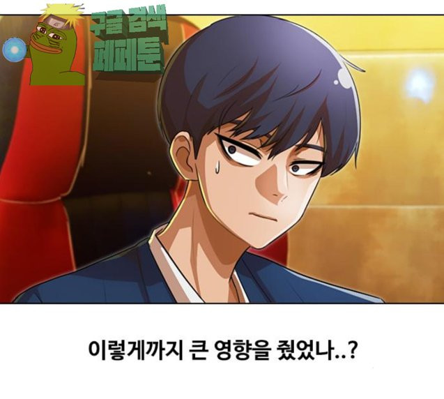 The Girl from Random Chatting! Ch.117 p76