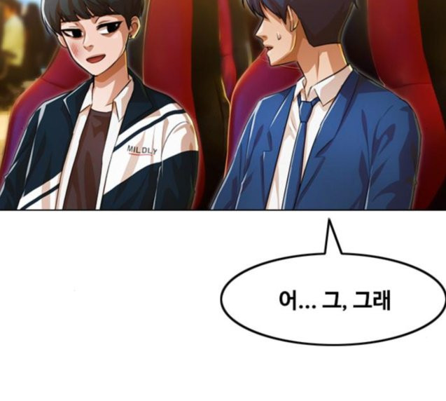 The Girl from Random Chatting! Ch.117 p82