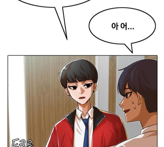 The Girl from Random Chatting! Ch.117 p88