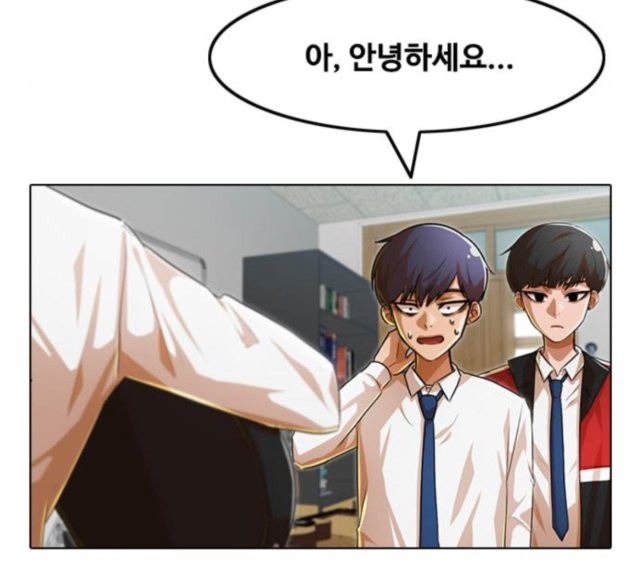The Girl from Random Chatting! Ch.117 p90