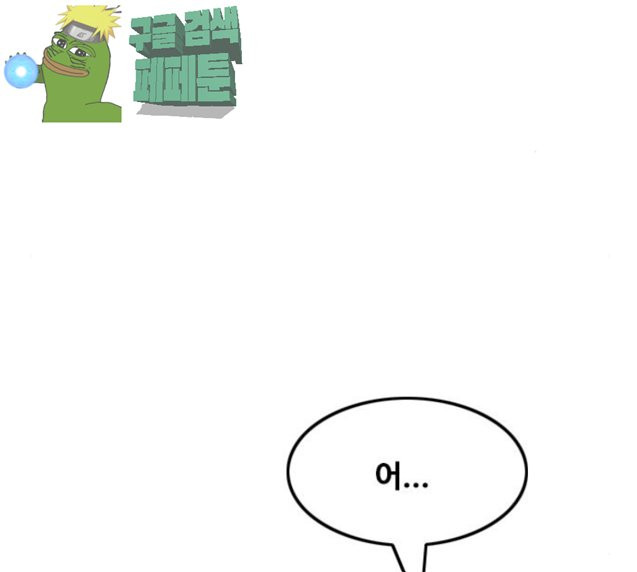 The Girl from Random Chatting! Ch.117 p91