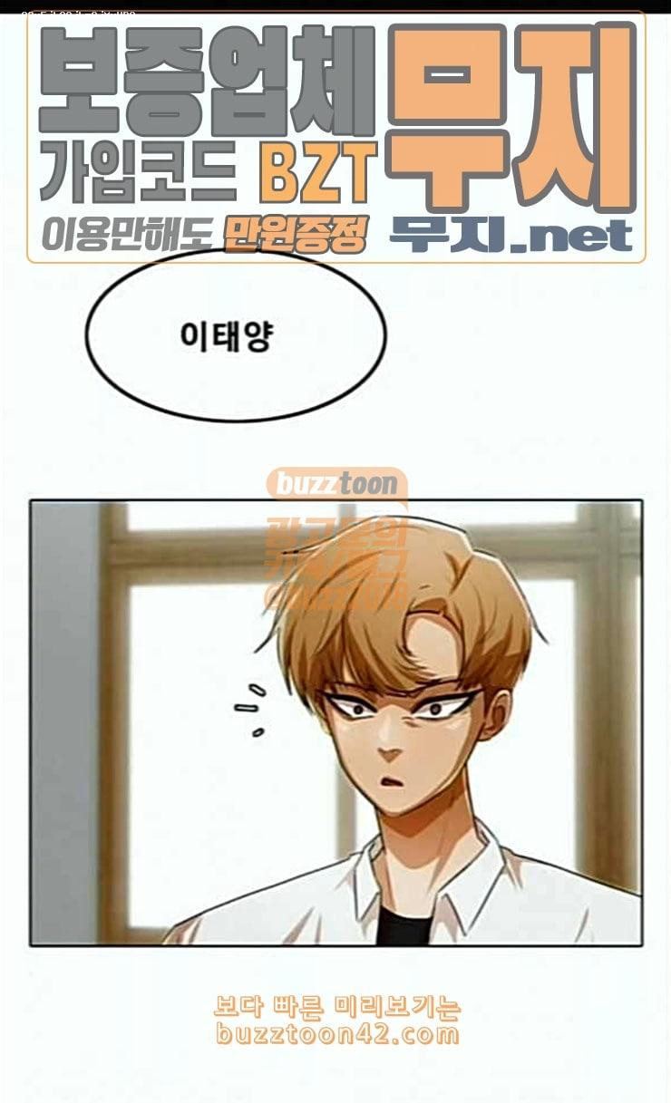 The Girl from Random Chatting! Ch.118 p1