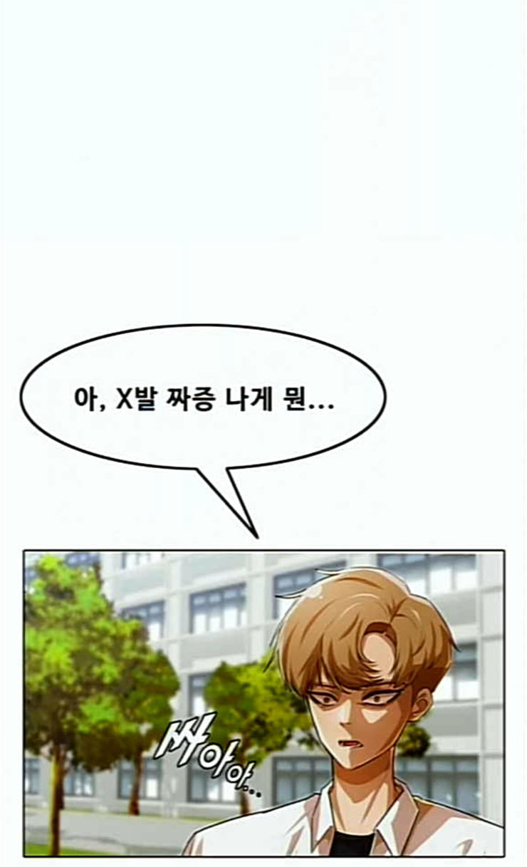 The Girl from Random Chatting! Ch.118 p10