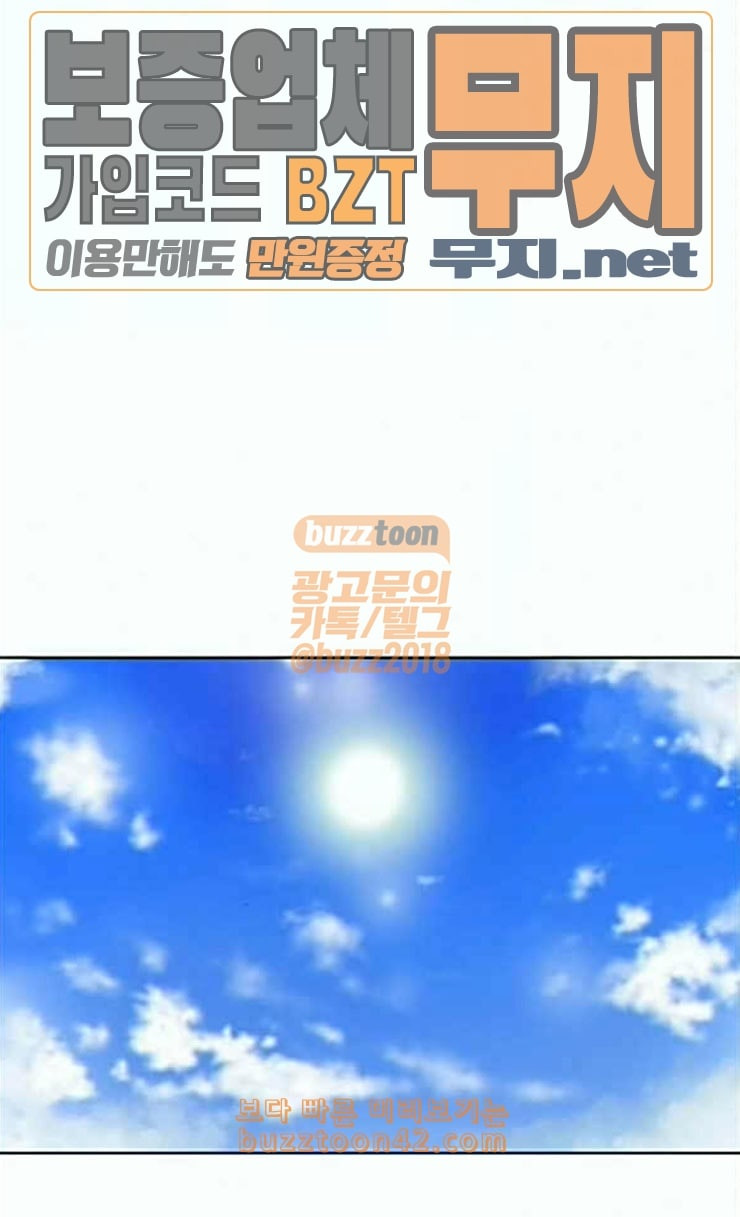 The Girl from Random Chatting! Ch.118 p106