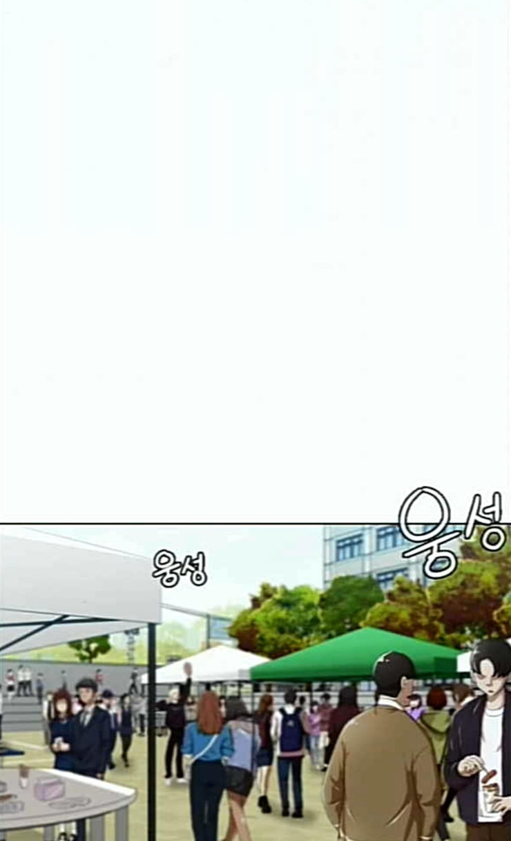 The Girl from Random Chatting! Ch.118 p107