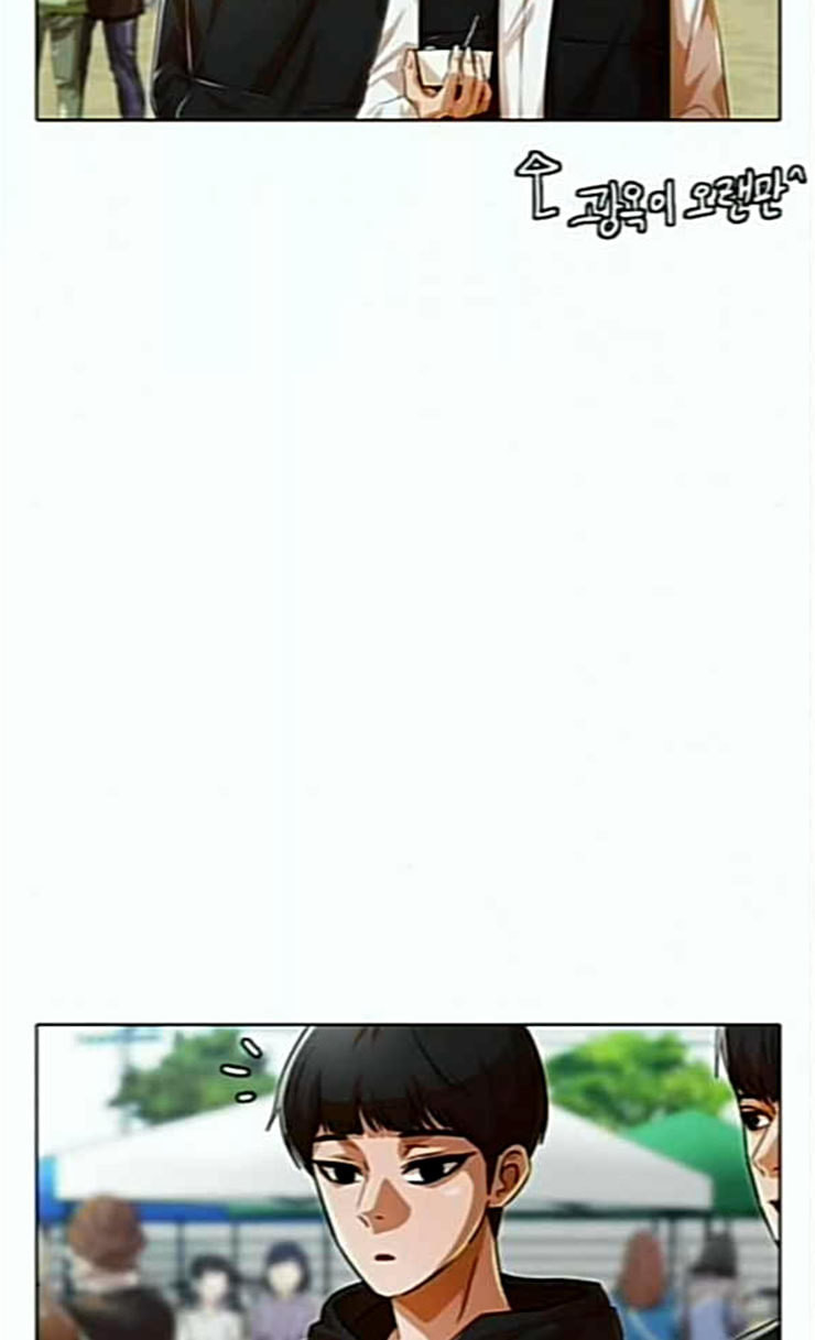 The Girl from Random Chatting! Ch.118 p109