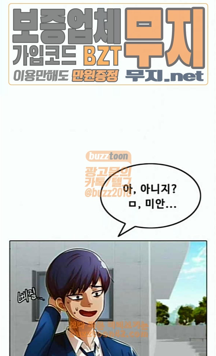 The Girl from Random Chatting! Ch.118 p11