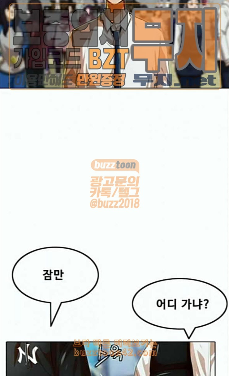 The Girl from Random Chatting! Ch.118 p111
