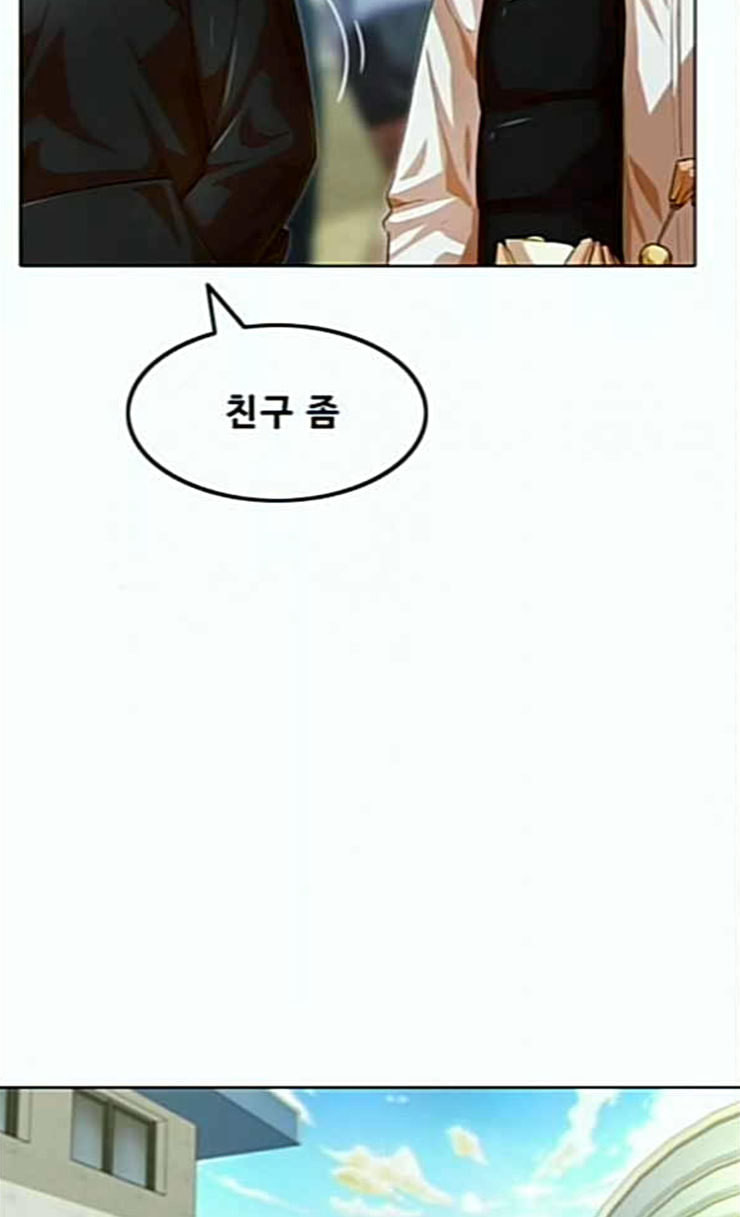 The Girl from Random Chatting! Ch.118 p112