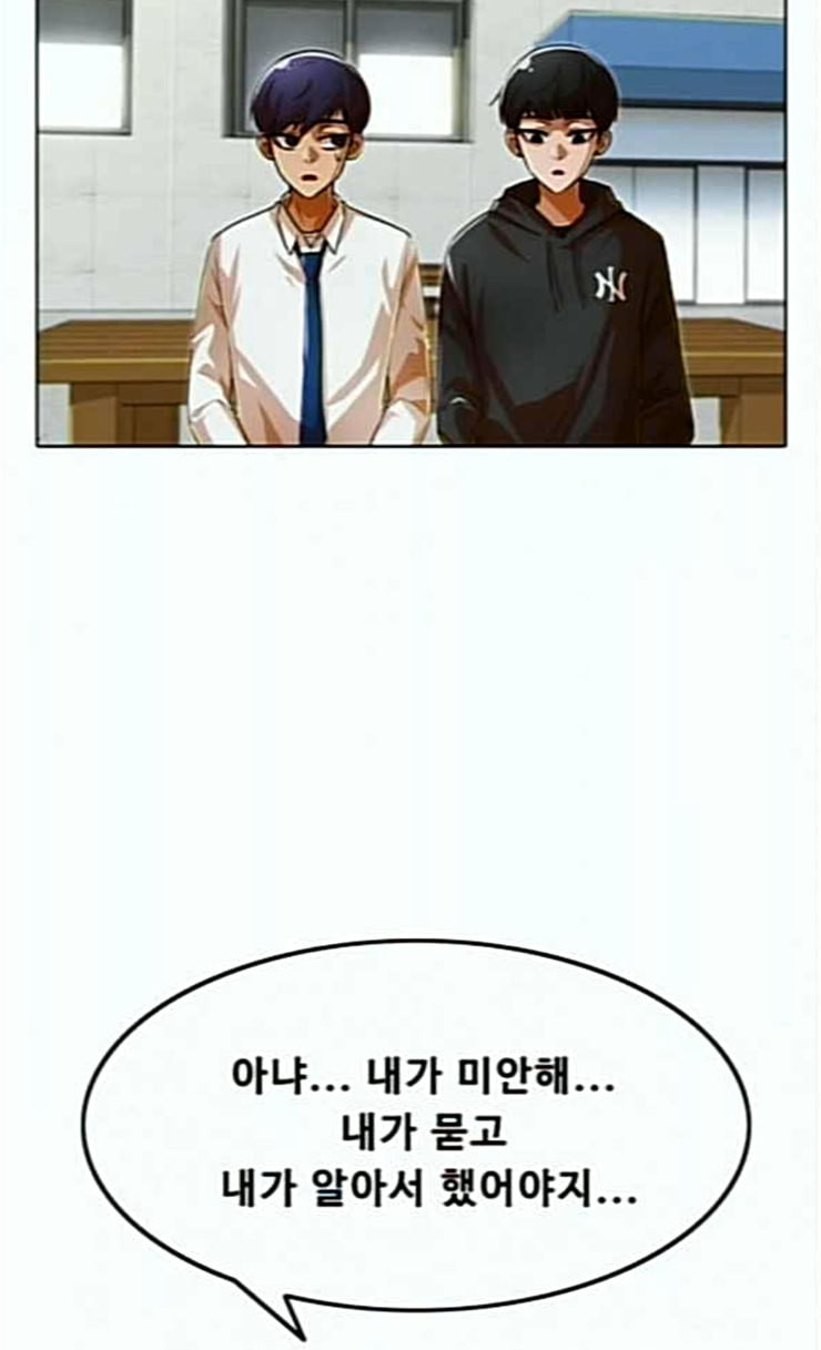 The Girl from Random Chatting! Ch.118 p114