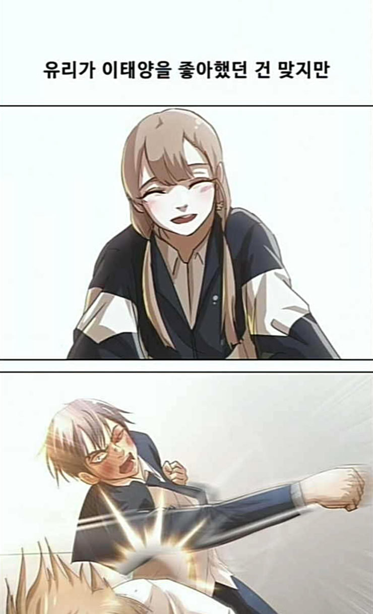 The Girl from Random Chatting! Ch.118 p117