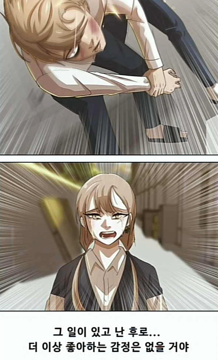 The Girl from Random Chatting! Ch.118 p118