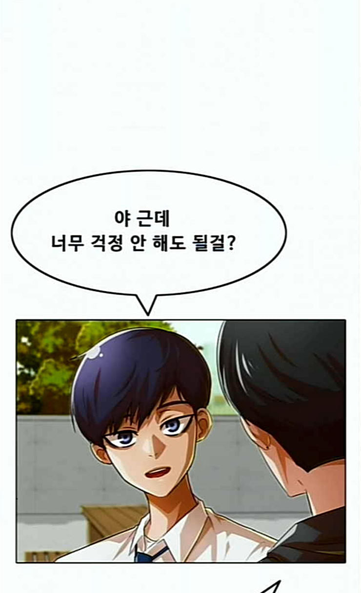 The Girl from Random Chatting! Ch.118 p119