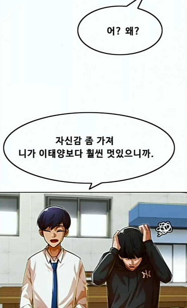 The Girl from Random Chatting! Ch.118 p120