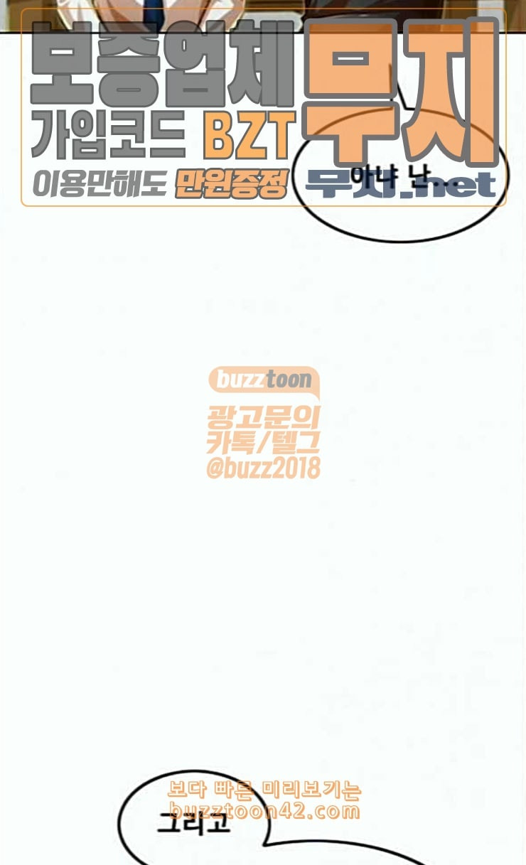 The Girl from Random Chatting! Ch.118 p121