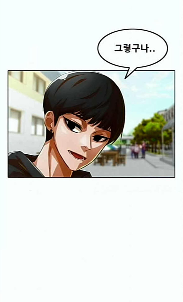The Girl from Random Chatting! Ch.118 p123