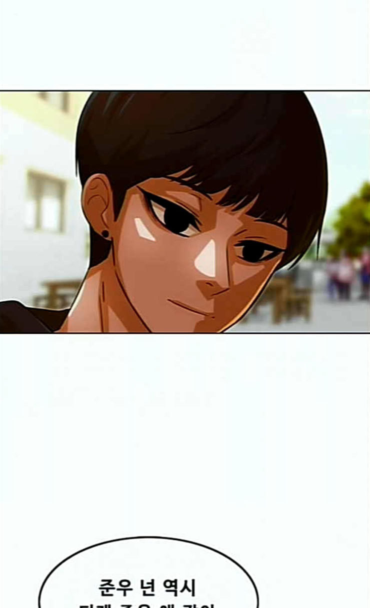 The Girl from Random Chatting! Ch.118 p124