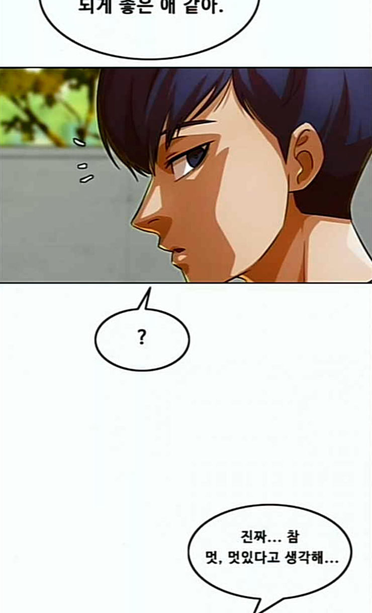 The Girl from Random Chatting! Ch.118 p125