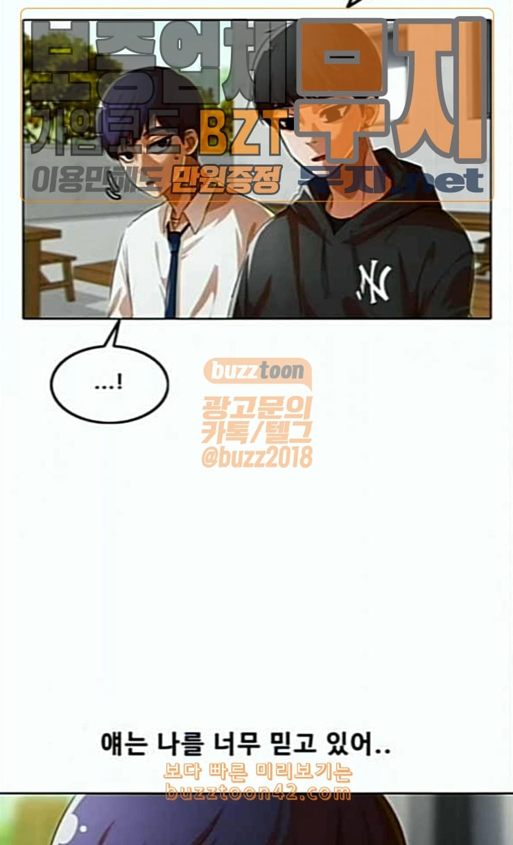 The Girl from Random Chatting! Ch.118 p126