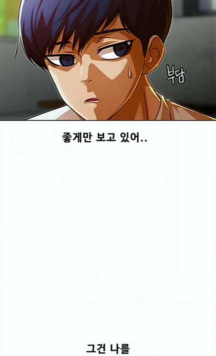 The Girl from Random Chatting! Ch.118 p127