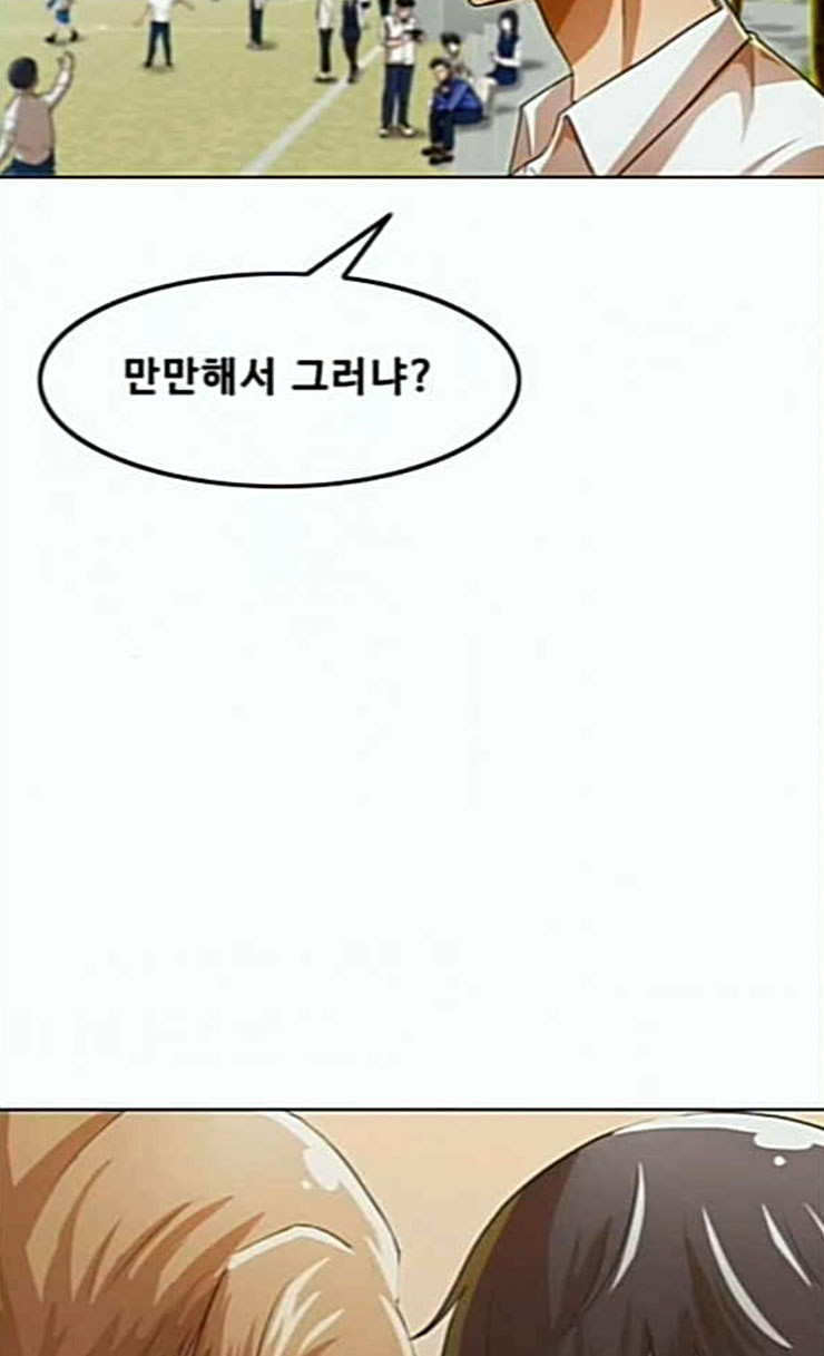 The Girl from Random Chatting! Ch.118 p13