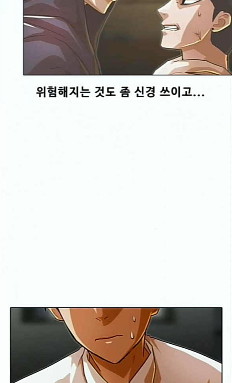 The Girl from Random Chatting! Ch.118 p134