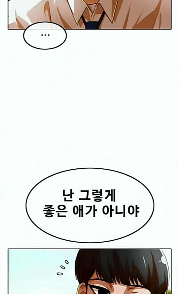 The Girl from Random Chatting! Ch.118 p135